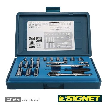 SIGNET 11621 1/4DR 21PC インチ ソケットレンチセットの画像