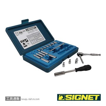 SIGNET 11621 1/4DR 21PC インチ ソケットレンチセットの画像