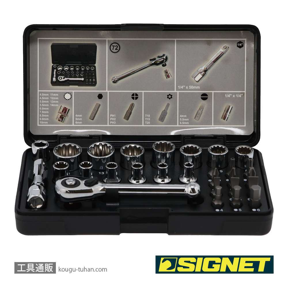 SIGNET 22038 1/4DR スプラインソケット&ビットセット 28PCの画像