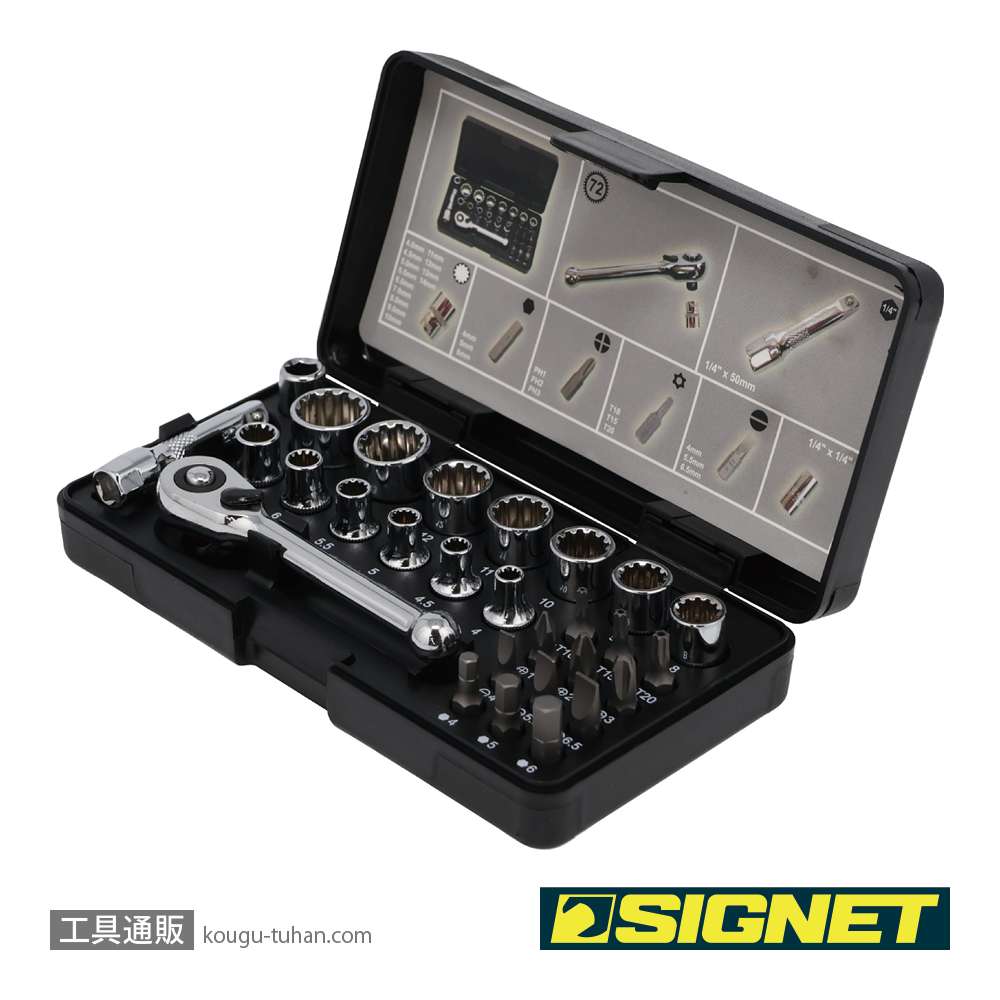 SIGNET 22038 1/4DR スプラインソケット&ビットセット 28PCの画像