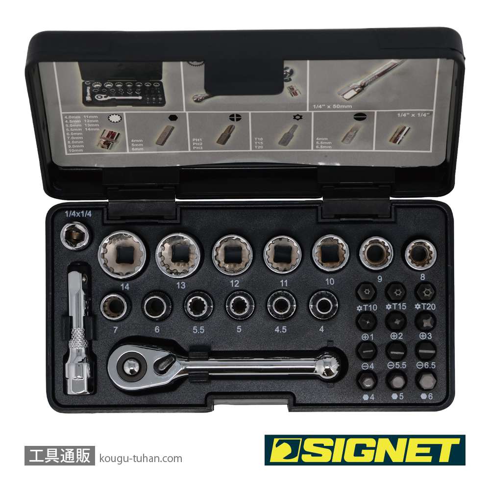 SIGNET 22038 1/4DR スプラインソケット&ビットセット 28PCの画像