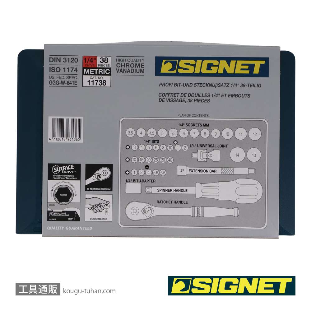 SIGNET 11738 1/4DR 38PC MM ソケットレンチセットの画像
