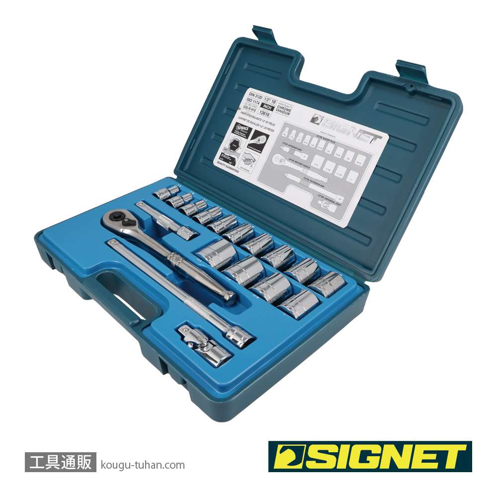 SIGNET 13618 1/2DR 18PC インチ ソケットレンチセットの画像
