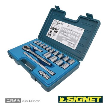SIGNET 13618 1/2DR 18PC インチ ソケットレンチセットの画像