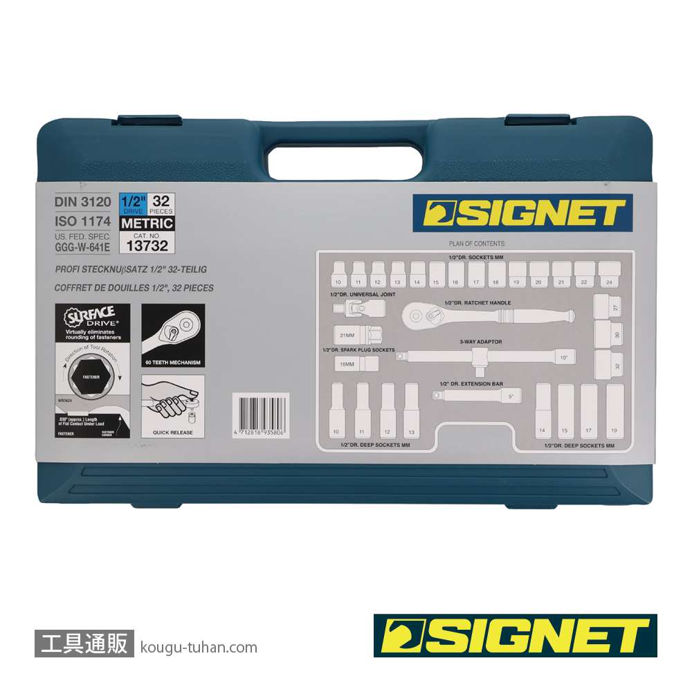 SIGNET 13732 1/2DR 32PC MM ソケットレンチセットの画像