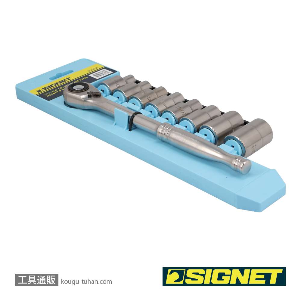 SIGNET 13831 1/2DR ステンレスソケットレンチセットの画像