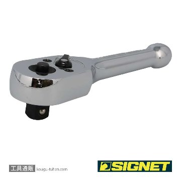 SIGNET 12530 3/8DR スタビー ラチェットハンドルの画像
