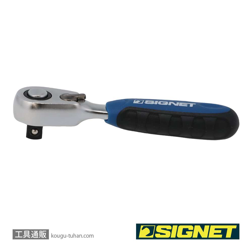 SIGNET 11536 1/4DR コンパクトラチェットハンドルの画像