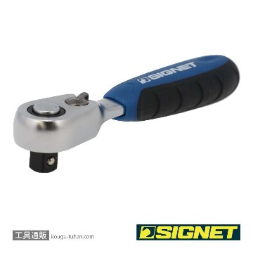 SIGNET 11536 1/4DR コンパクトラチェットハンドルの画像