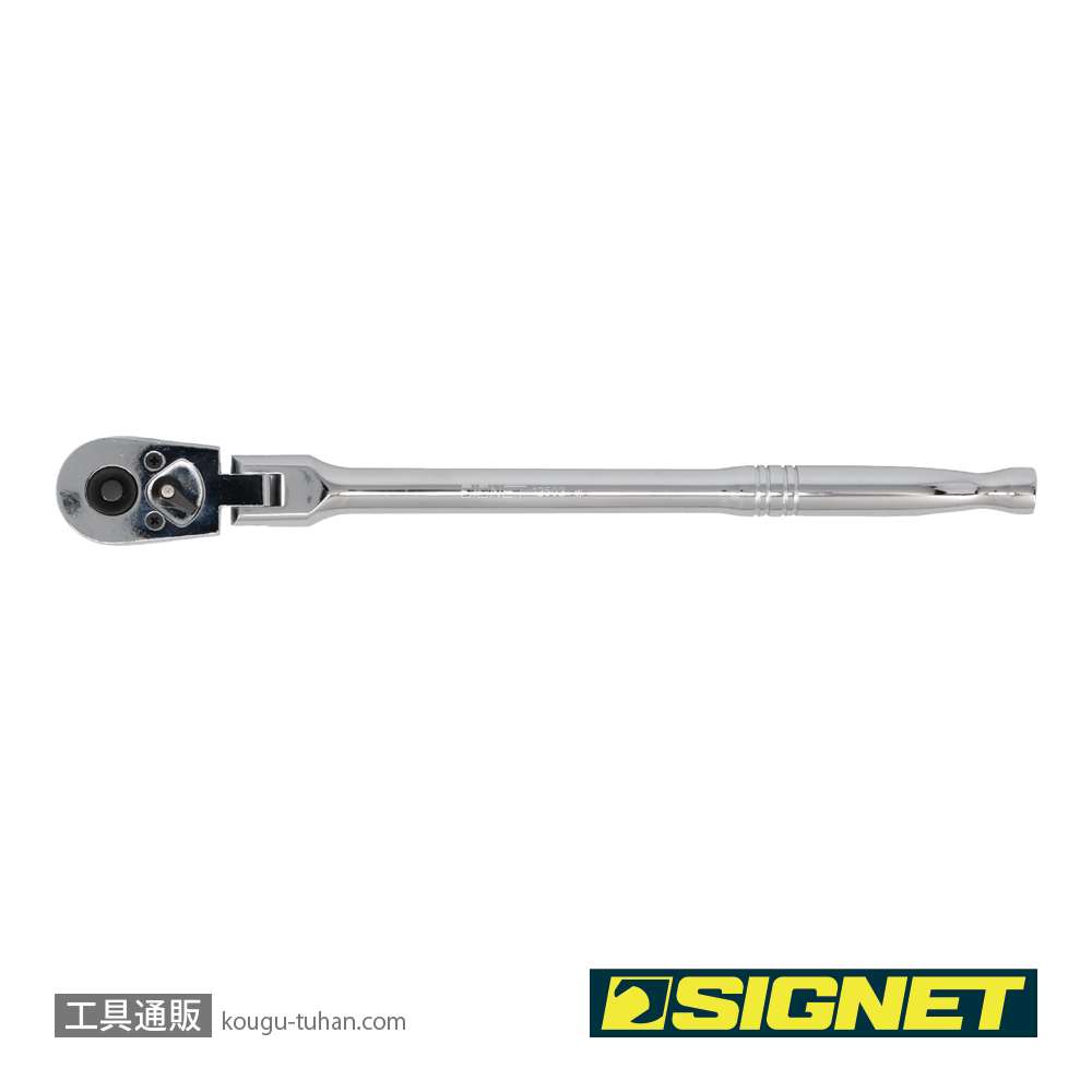 SIGNET 12502 3/8DR フレックス ラチェットハンドルの画像