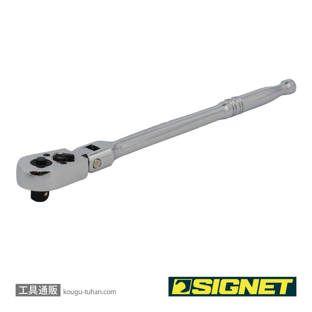 SIGNET 12502 3/8DR フレックス ラチェットハンドルの画像
