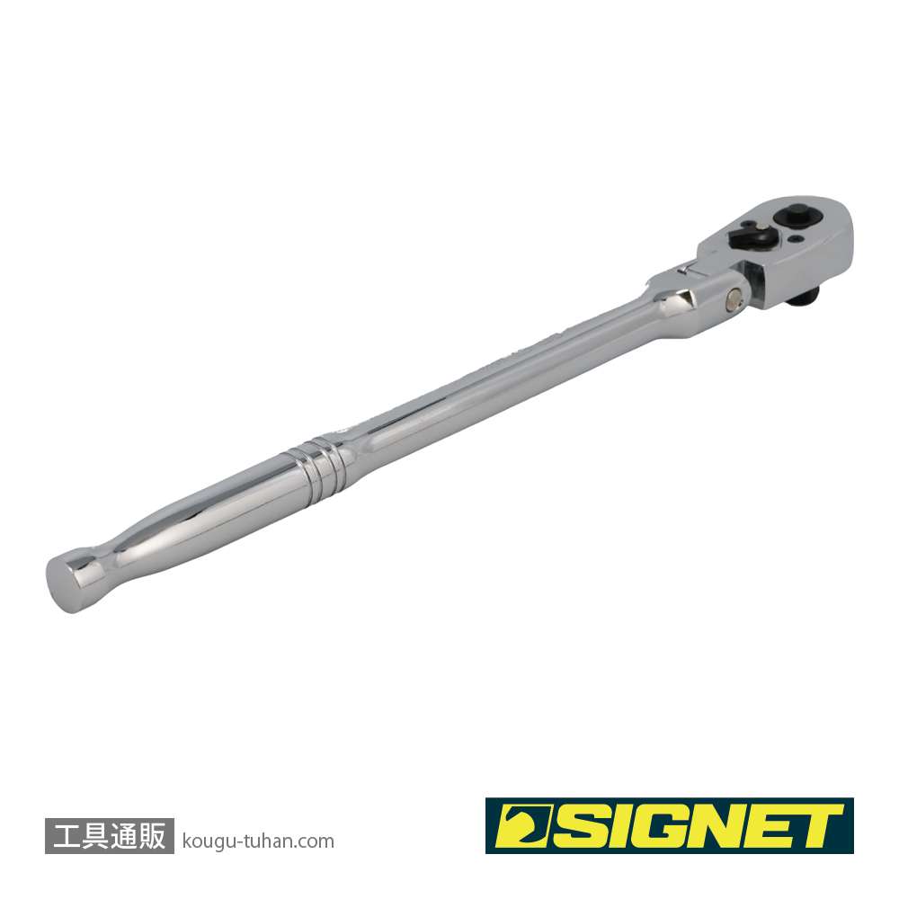 SIGNET 12502 3/8DR フレックス ラチェットハンドルの画像