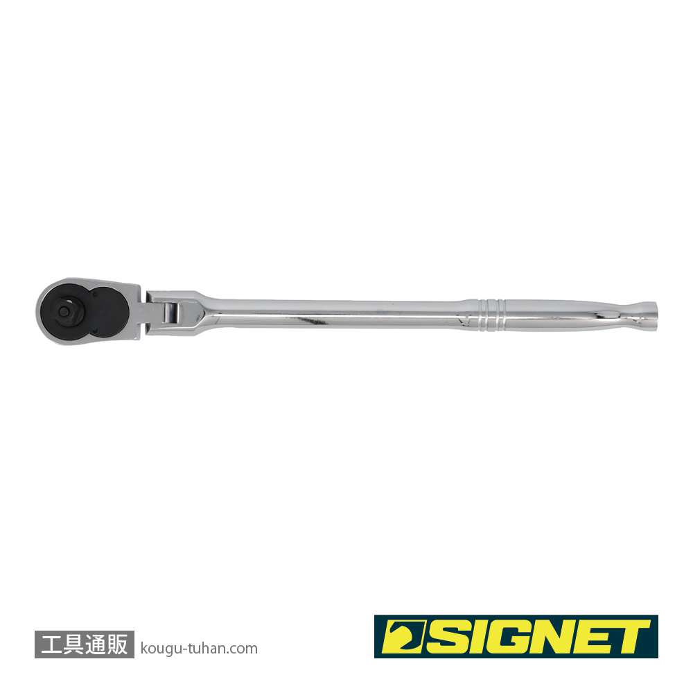 SIGNET 12502 3/8DR フレックス ラチェットハンドルの画像