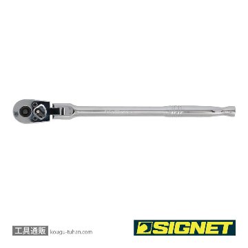 SIGNET 12502 3/8DR フレックス ラチェットハンドルの画像