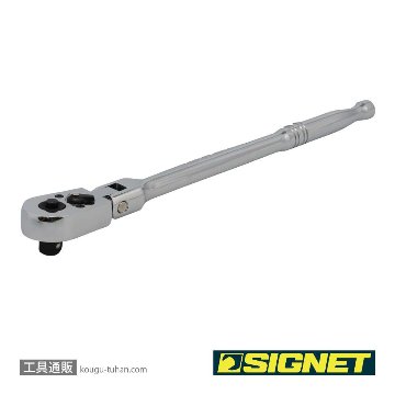 SIGNET 12502 3/8DR フレックス ラチェットハンドルの画像