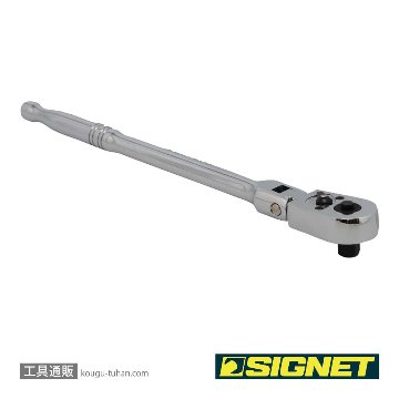 SIGNET 12502 3/8DR フレックス ラチェットハンドルの画像