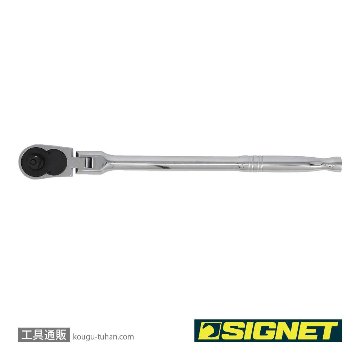 SIGNET 12502 3/8DR フレックス ラチェットハンドルの画像