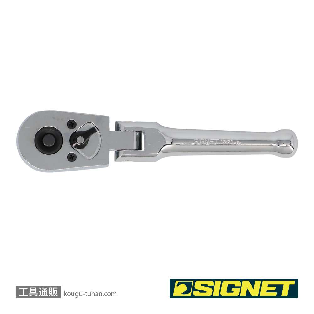 SIGNET 12531 3/8DR フレックススタビーラチェットハンドルの画像