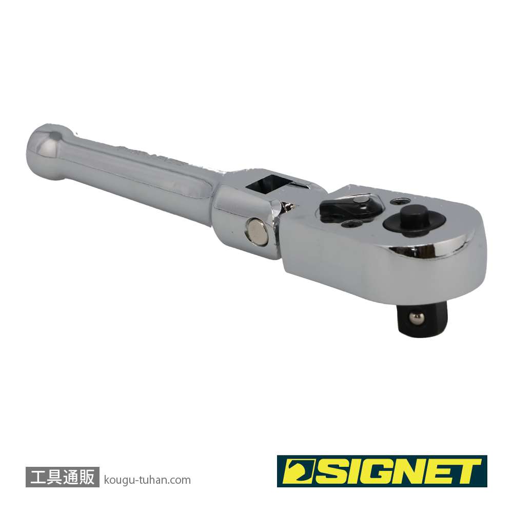SIGNET 12531 3/8DR フレックススタビーラチェットハンドルの画像