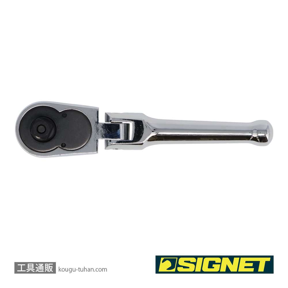 SIGNET 12531 3/8DR フレックススタビーラチェットハンドルの画像