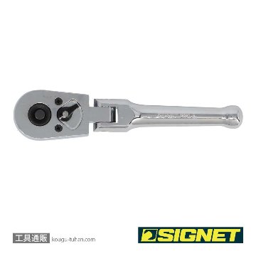SIGNET 12531 3/8DR フレックススタビーラチェットハンドルの画像