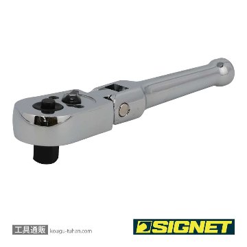SIGNET 12531 3/8DR フレックススタビーラチェットハンドルの画像