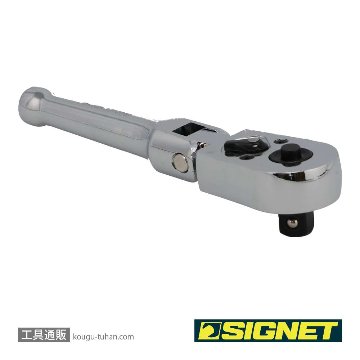 SIGNET 12531 3/8DR フレックススタビーラチェットハンドルの画像