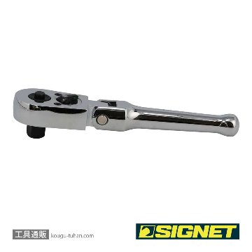 SIGNET 12531 3/8DR フレックススタビーラチェットハンドルの画像