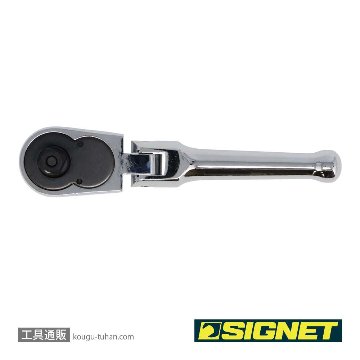 SIGNET 12531 3/8DR フレックススタビーラチェットハンドルの画像