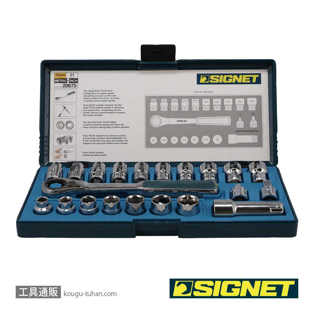 SIGNET 20675 21PC ボルテックスソケットセット(差込角20MM)の画像