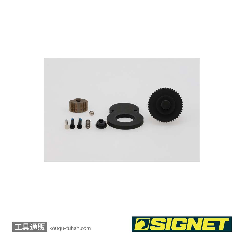SIGNET 13521 ラチェットハンドル用リペアキット(13532/13533用)の画像