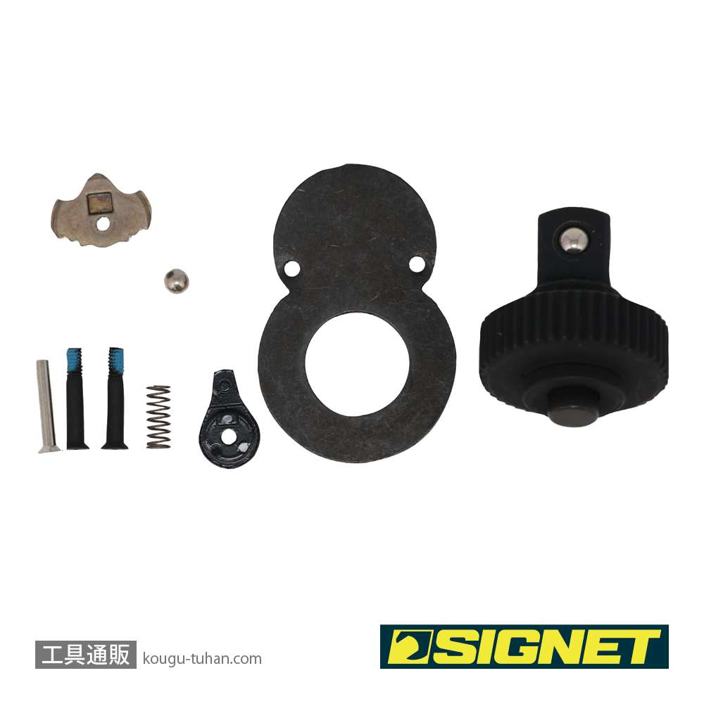 SIGNET 13521 ラチェットハンドル用リペアキット(13532/13533用)の画像