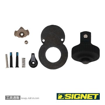 SIGNET 13521 ラチェットハンドル用リペアキット(13532/13533用)の画像