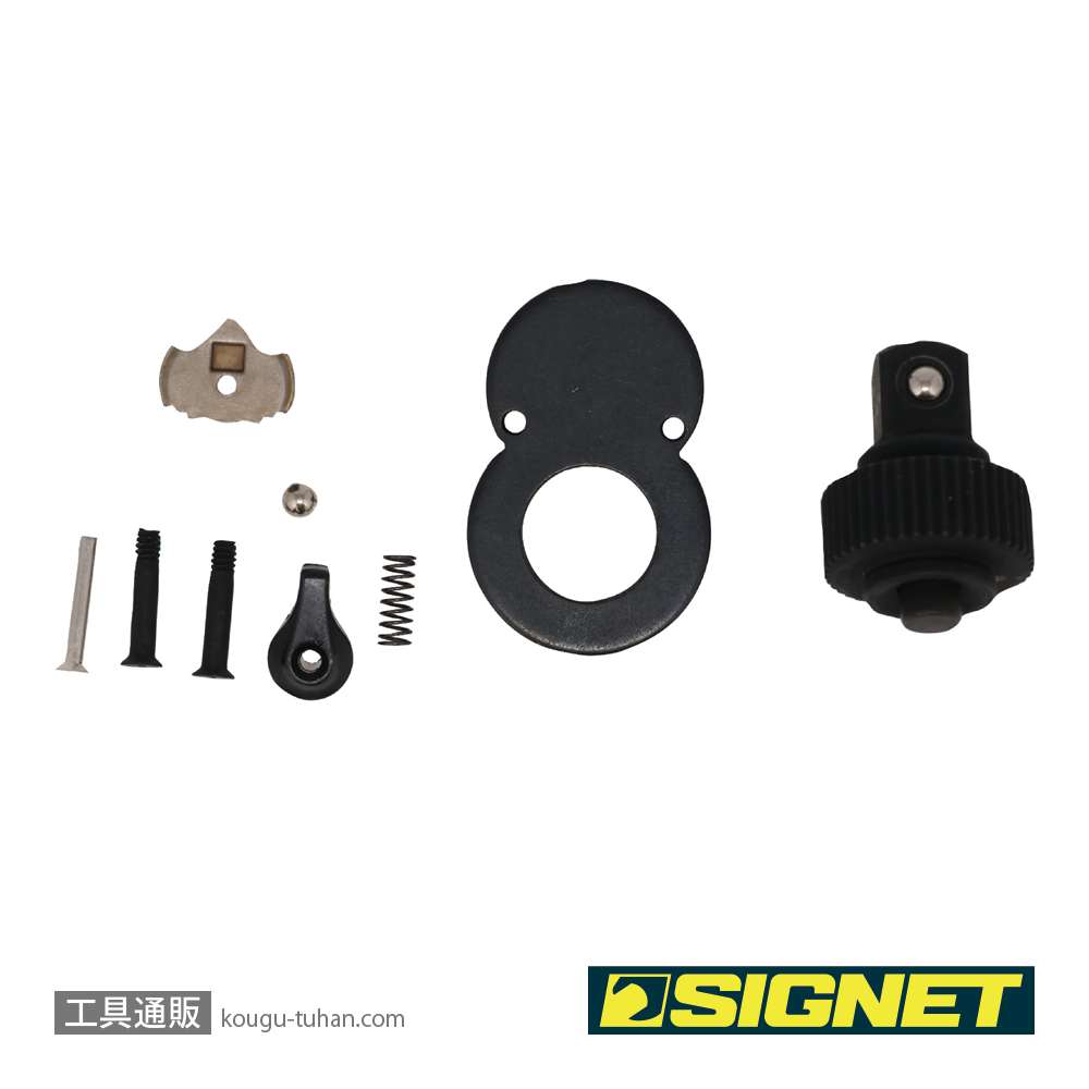 SIGNET 12521 ラチェットハンドル用リペアキット(12532/12533用)の画像