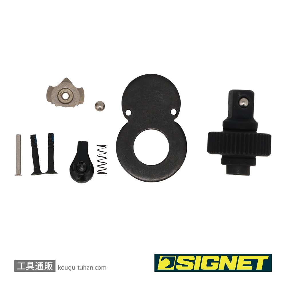 SIGNET 11521 ラチェットハンドル用リペアキット(11532/11533用)の画像