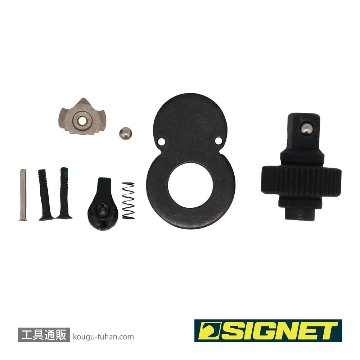 SIGNET 11521 ラチェットハンドル用リペアキット(11532/11533用)の画像