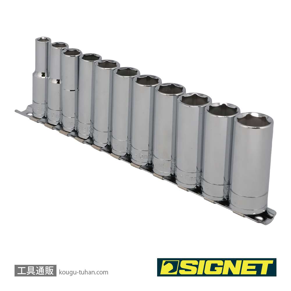 SIGNET 12431 3/8DR 11PC ディープソケットセット (12431V)の画像
