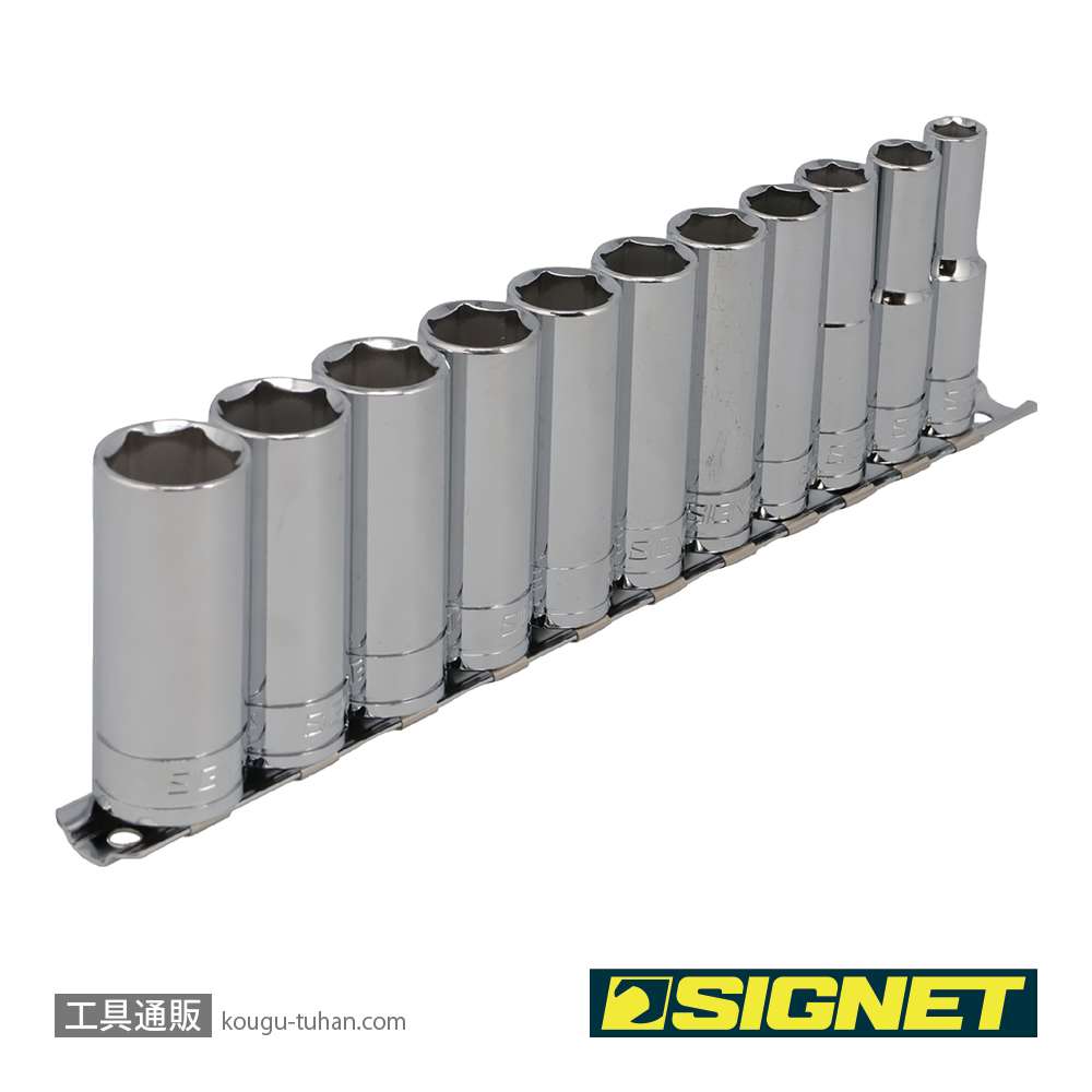 SIGNET 12431 3/8DR 11PC ディープソケットセット (12431V)の画像