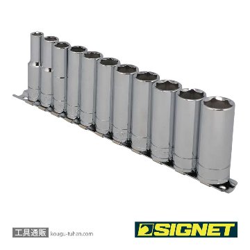 SIGNET 12431 3/8DR 11PC ディープソケットセット (12431V)の画像