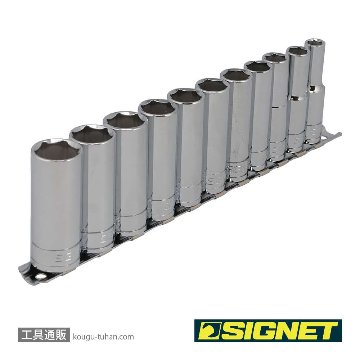 SIGNET 12431 3/8DR 11PC ディープソケットセット (12431V)の画像