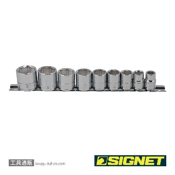 SIGNET 12115 3/8DR 9PC インチ ソケットセット ホルダー付の画像