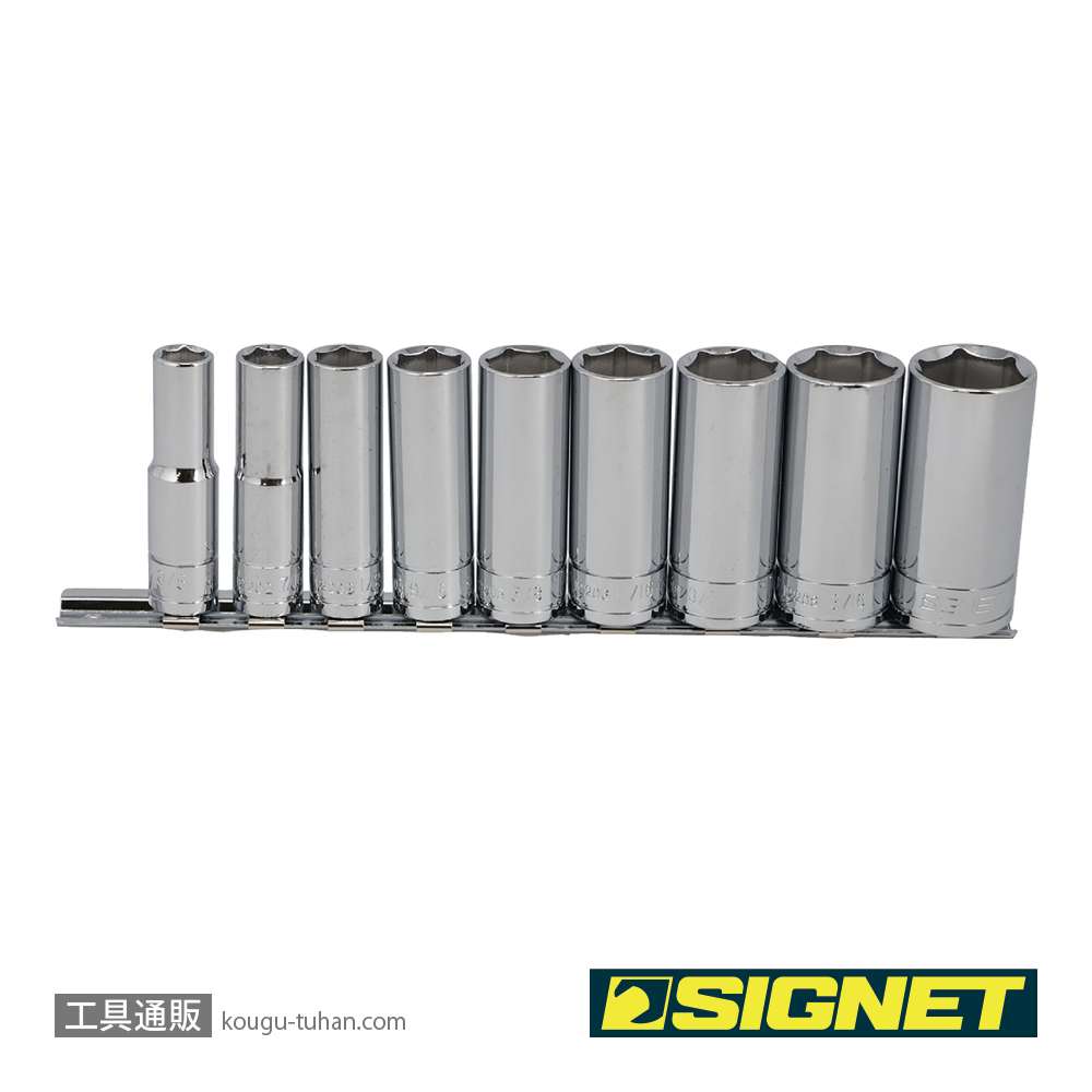 SIGNET 12215 3/8DR 9PC インチ ディープソケットセットの画像