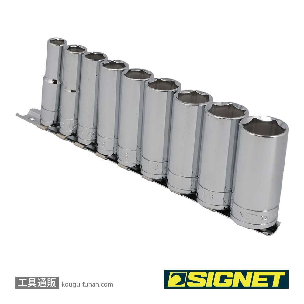 SIGNET 12215 3/8DR 9PC インチ ディープソケットセットの画像
