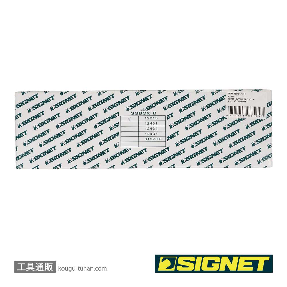 SIGNET 12215 3/8DR 9PC インチ ディープソケットセットの画像