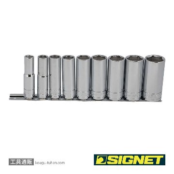 SIGNET 12215 3/8DR 9PC インチ ディープソケットセットの画像