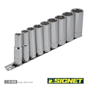SIGNET 12215 3/8DR 9PC インチ ディープソケットセットの画像