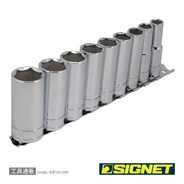 SIGNET 12215 3/8DR 9PC インチ ディープソケットセットの画像