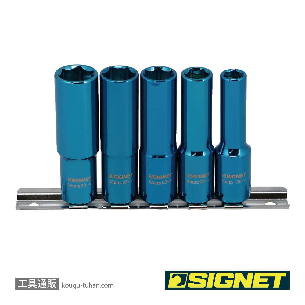 SIGNET 12265 3/8DR 5PC マグネットディープソケットセットの画像