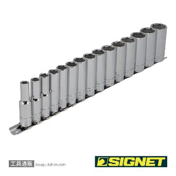SIGNET 12335 3/8DR 15PC ディープソケットセット (12335V)の画像