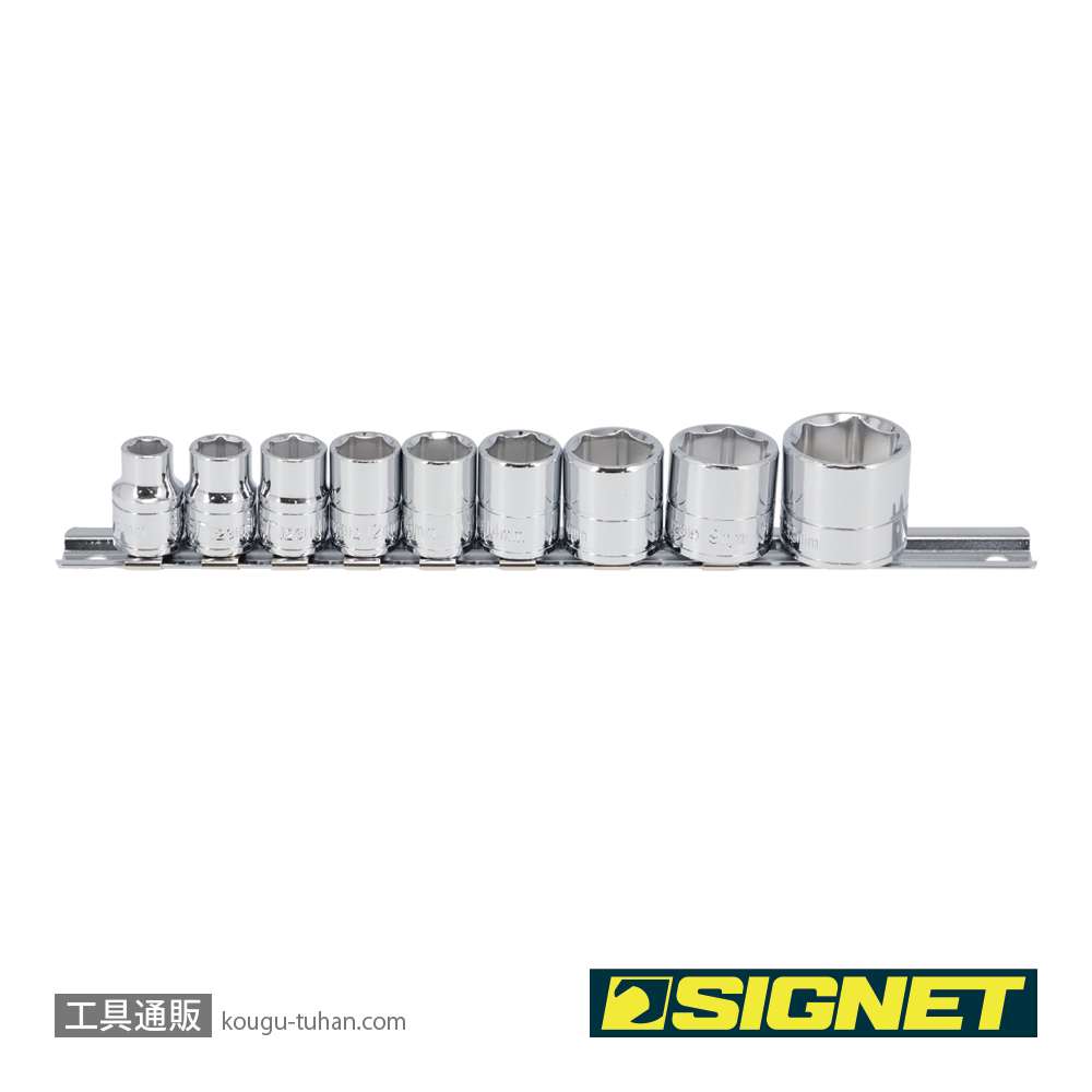 SIGNET 12709 3/8DR 9PC MM ソケットセット (#8129H)の画像